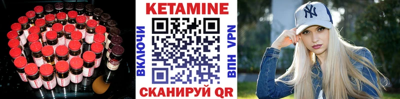 Кетамин VHQ  Магас 