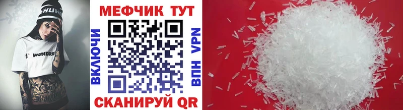 Мефедрон кристаллы  наркошоп  Магас 