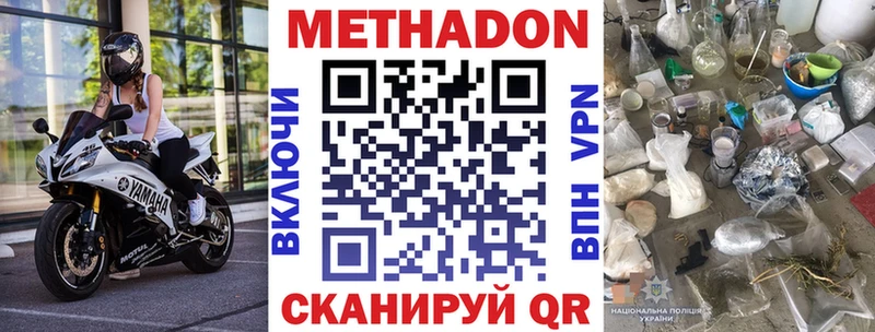Метадон белоснежный  Магас 