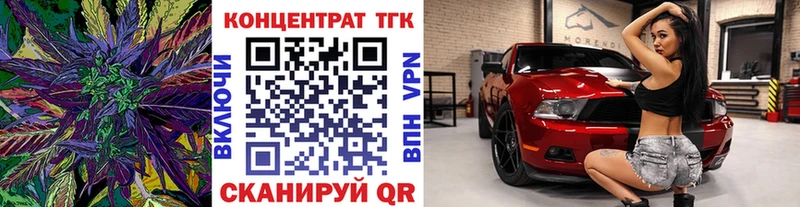 купить закладку  blacksprut ONION  ТГК вейп с тгк  Магас 